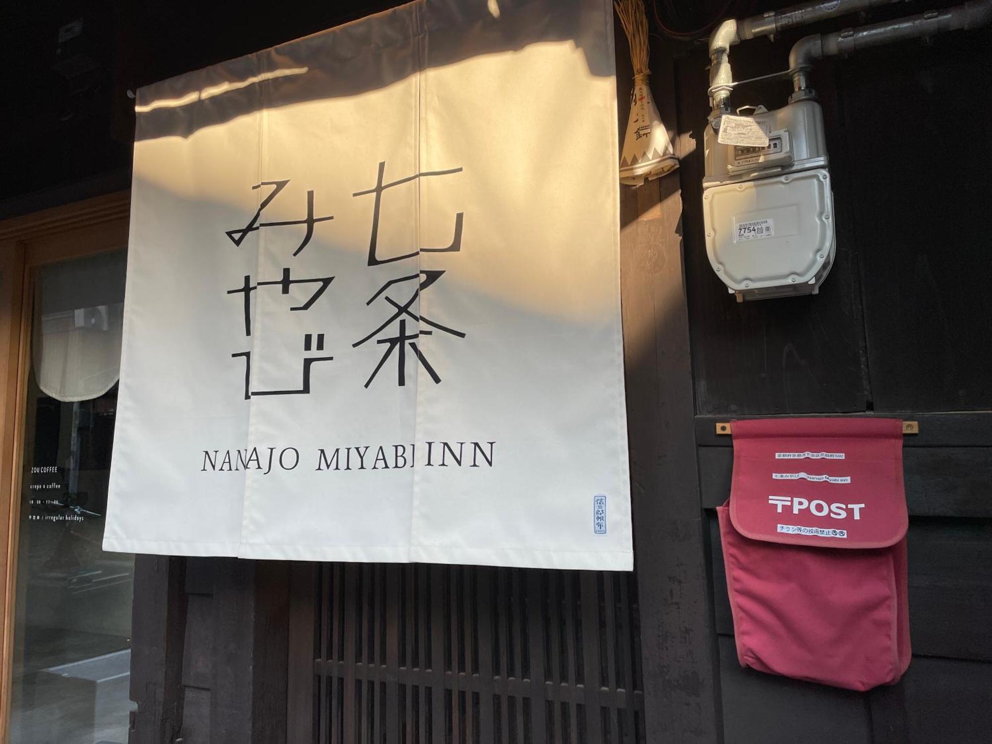 七条みやび Nanajo Miyabi Inn Kyoto Extérieur photo