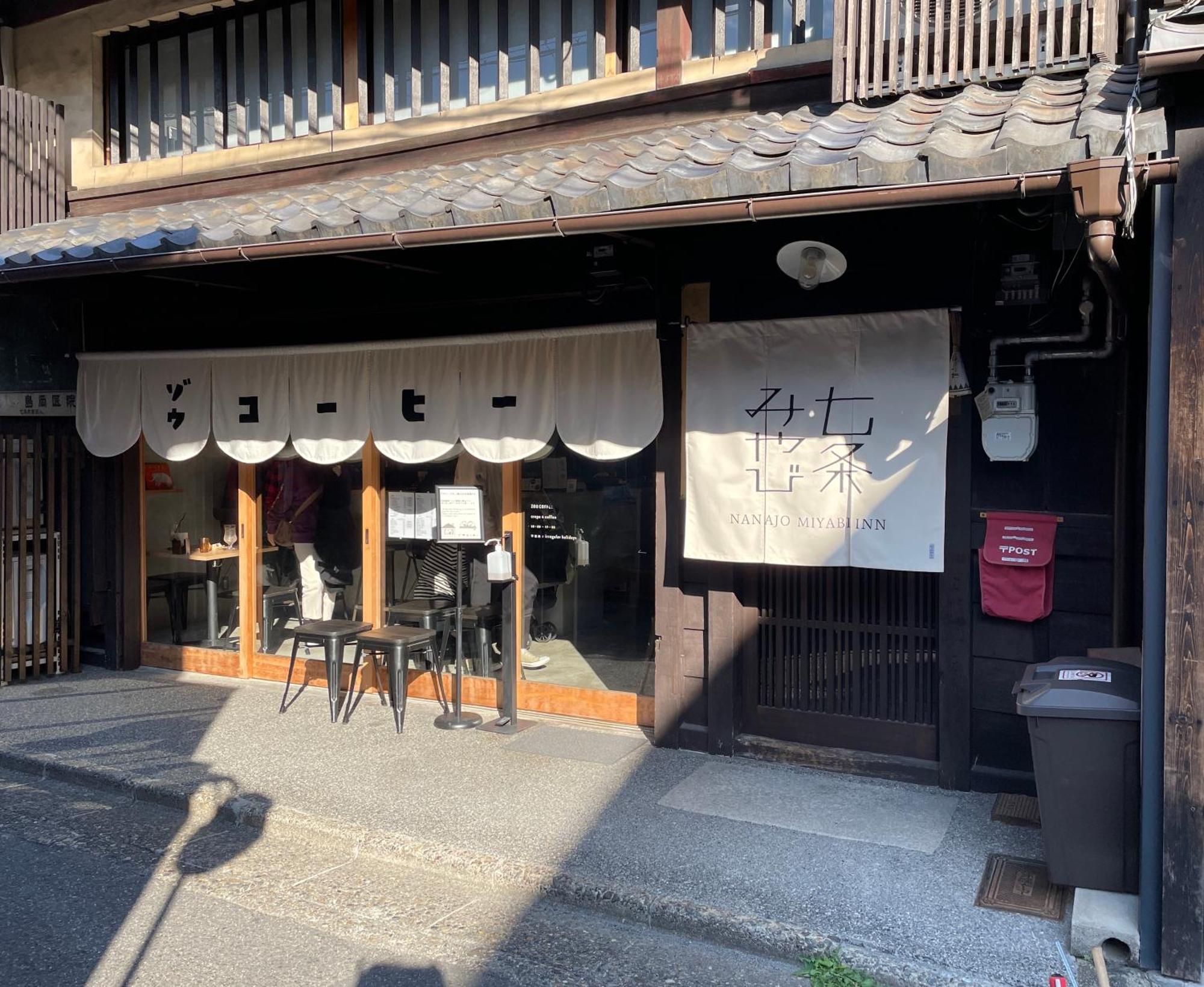 七条みやび Nanajo Miyabi Inn Kyoto Extérieur photo